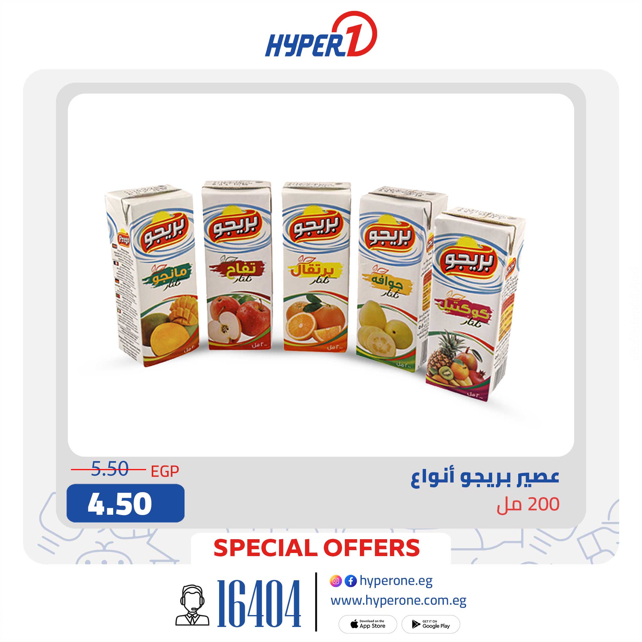 hyper-one offers from 24aug to 2aug 2025 عروض هايبر وان من 24 أغسطس حتى 2 أغسطس 2025 صفحة رقم 2